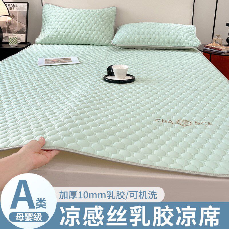 A类母婴级夏季冰丝乳胶凉席双面可机洗席子加厚床笠款三件套防滑