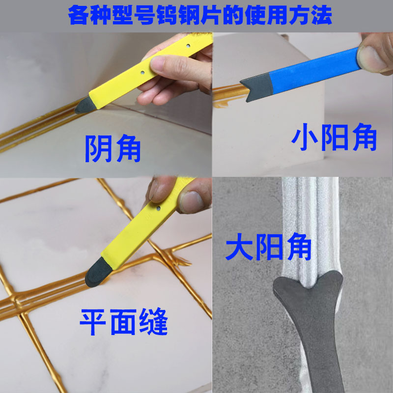 美缝剂耐磨钨钢压缝片边条瓷砖施工工具专业用套装阴阳角刮胶棒板