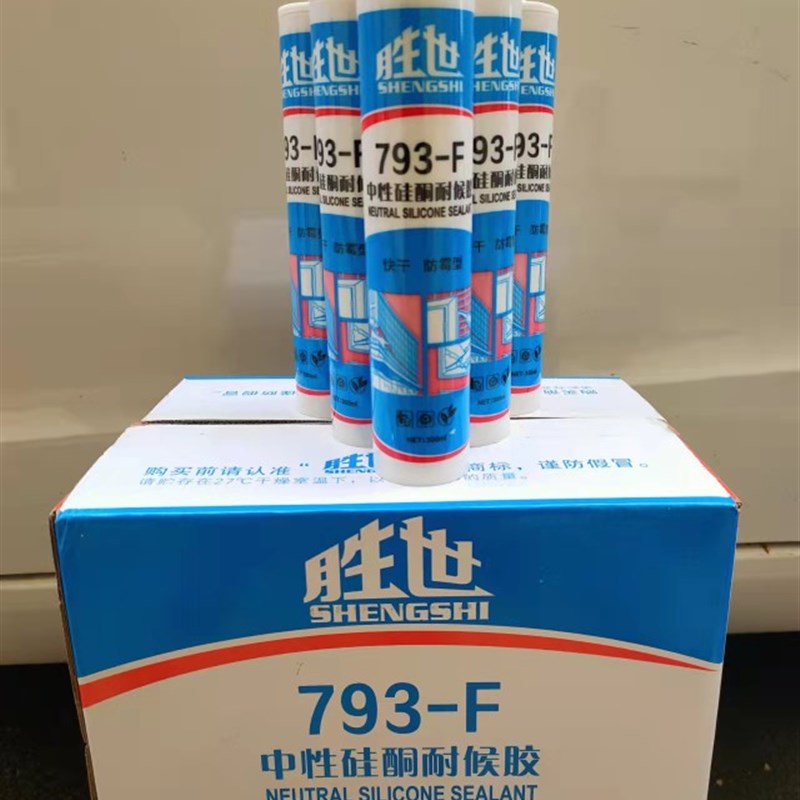 胜世793-F中性硅酮耐候防霉快干胶,防水防霉防裂室内专用