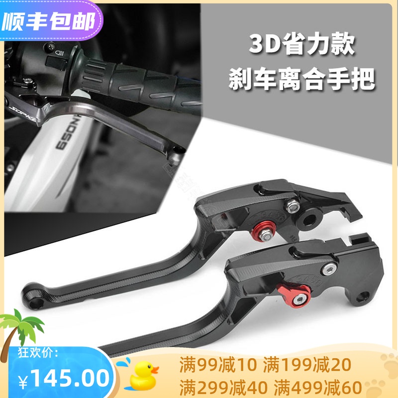 凯越500X 321RR 321R改装刹车牛角500F 400X/F离合手把柄拉杆配件