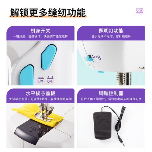 厂家迷你便携缝纫机多功能电动缝纫机小型电动双线缝纫机家用