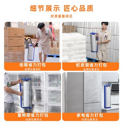 缠绕膜打包机裹包机薄膜打包神器围膜手动支架打包保鲜膜包装手柄