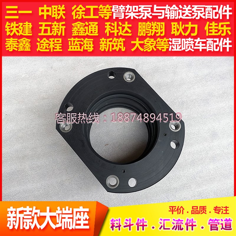 三一泵车尼龙座锻造大端轴承座C8C9C10三一重工汽车泵输送泵配件