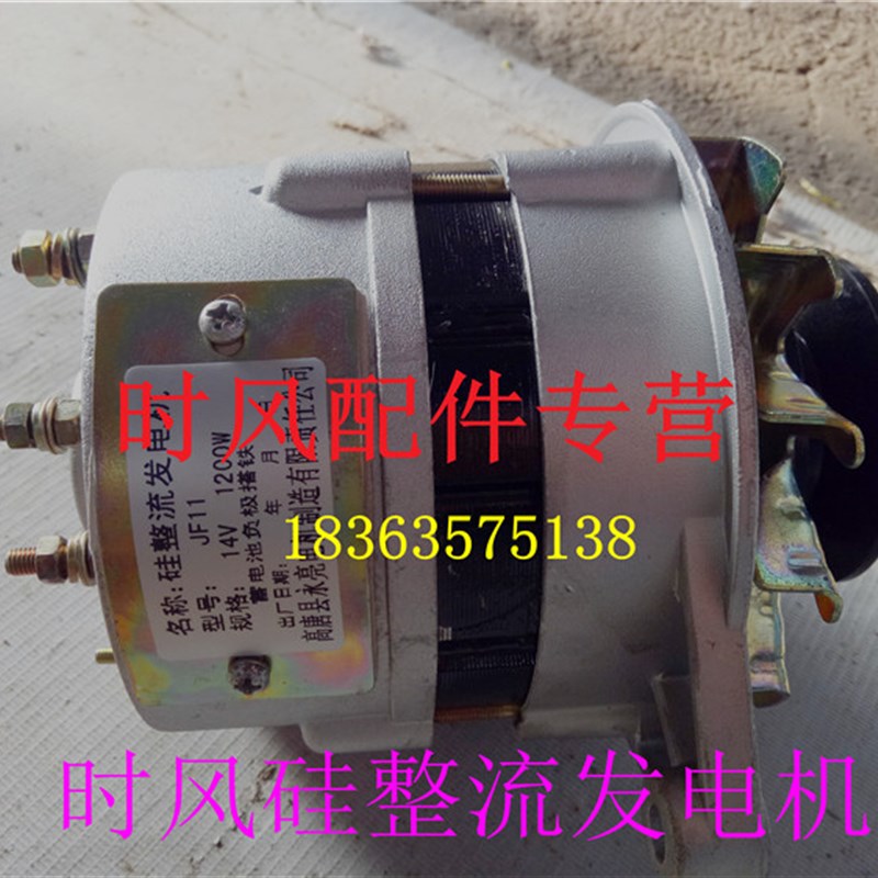 时风原厂配件 时风农用三轮车用发电机 硅整流发电机 纯铜线圈