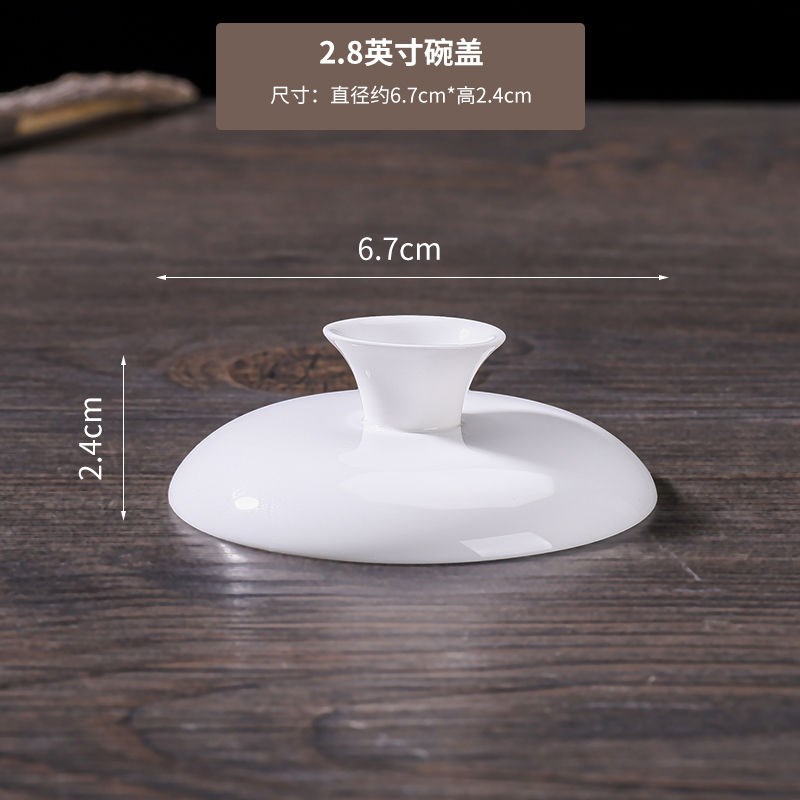 超薄胎骨瓷盖碗盖子陶瓷三才盖碗茶茶碗茶杯茶具配件配盖骨瓷纯白