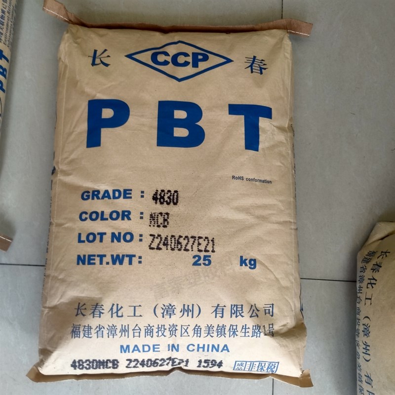 PBT原料漳州长春4830 4815阻燃V0增强加纤30%15%本色黑色塑胶颗粒