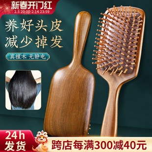 气垫梳按摩头皮经络木梳檀木梳子防女专用静电脱发家用气囊按摩梳