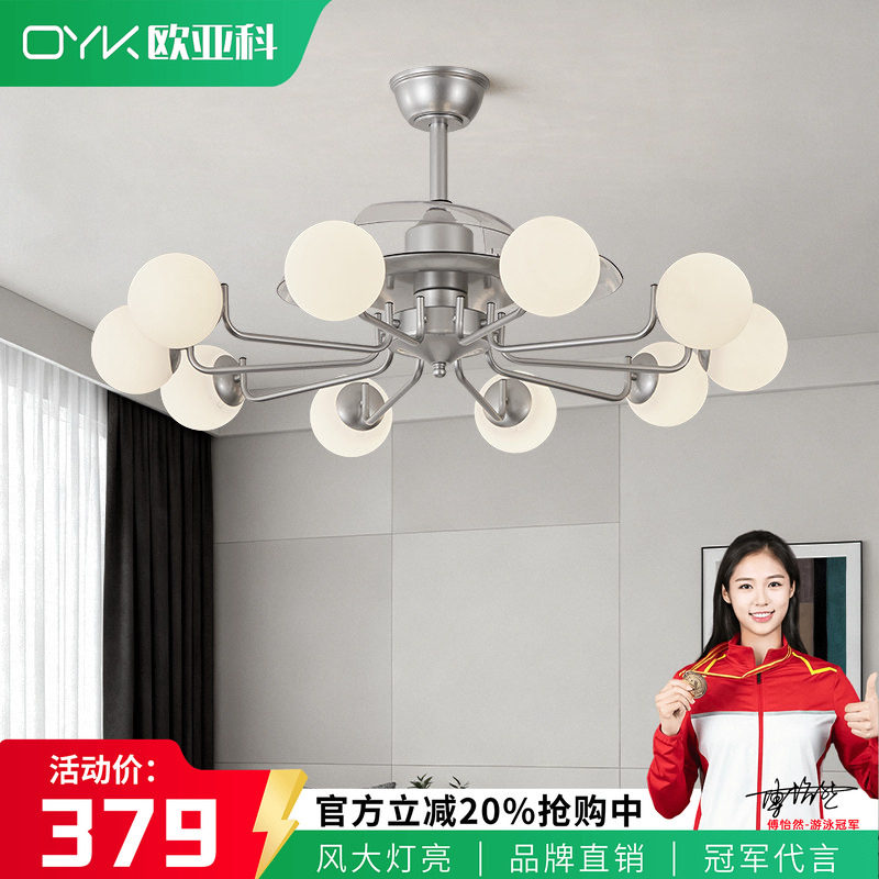 客厅风扇吊灯现代简约包豪斯隐形魔豆风扇灯护眼高端静音大厅电扇