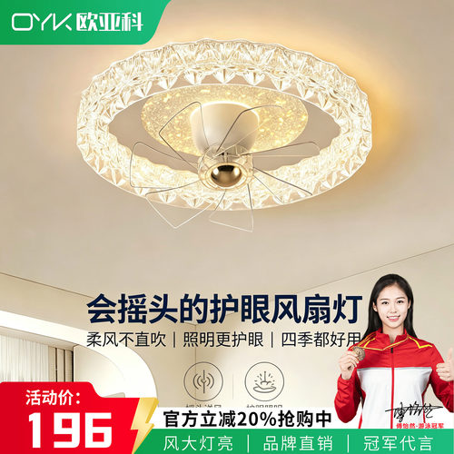 北欧现代简约电扇一体led吸顶灯