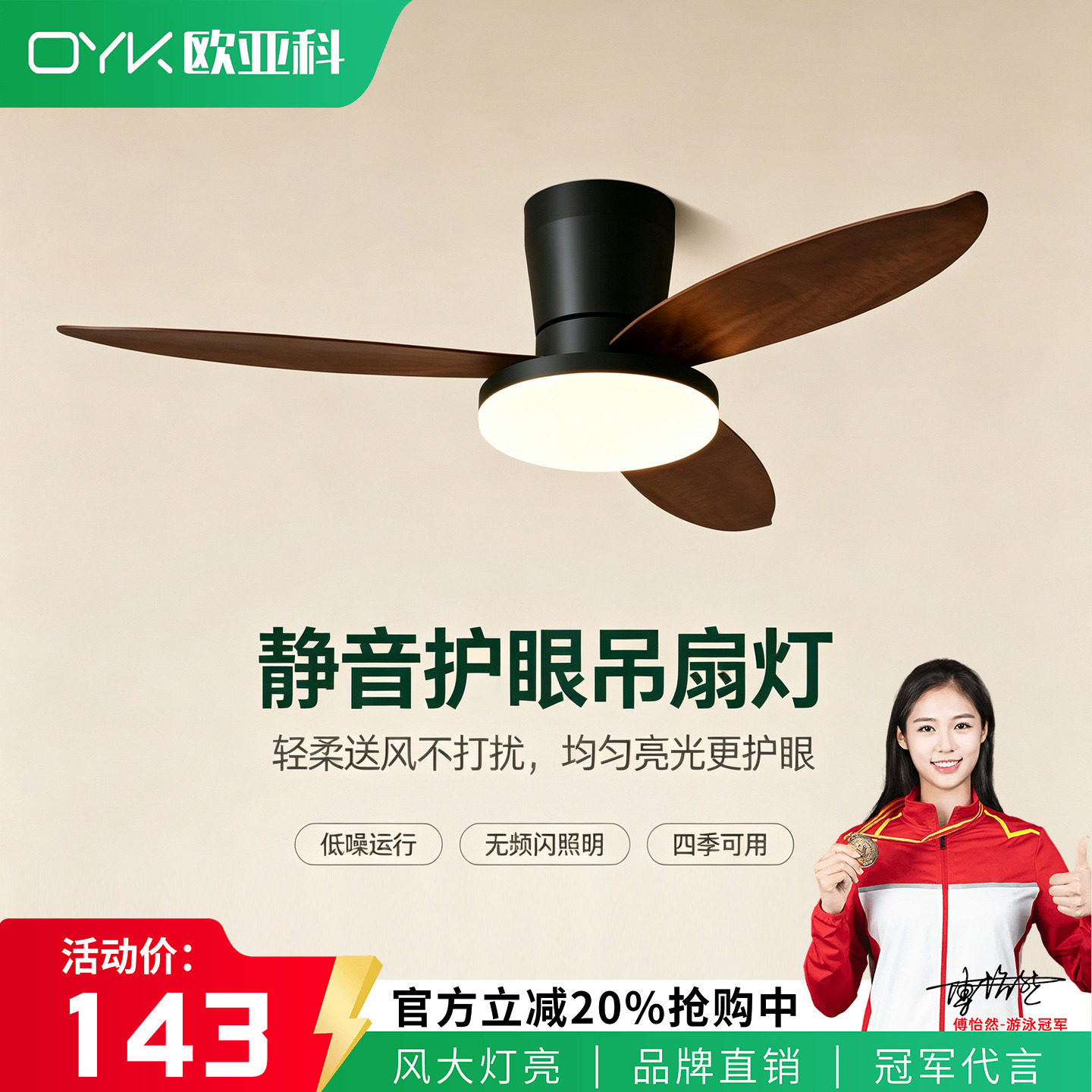中古风卧室现代极简电风扇吊灯具图片