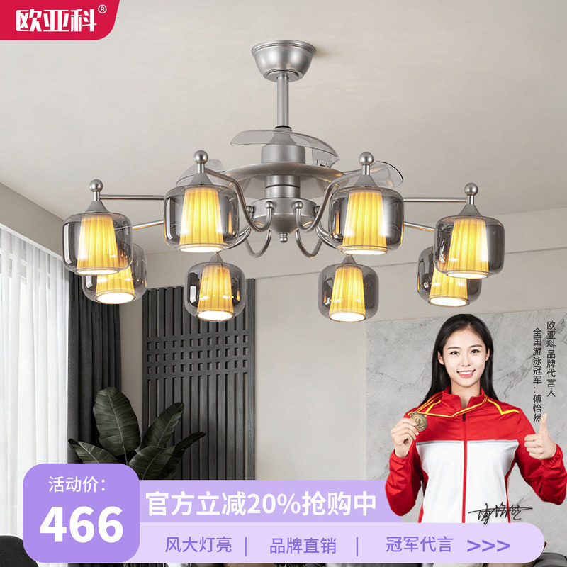 现代简约隐形吊扇灯客厅餐厅轻奢创意设计师玻璃灯罩风扇灯带遥控