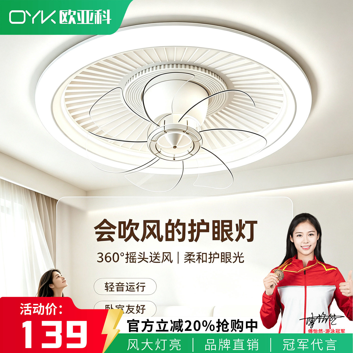 风扇吸顶灯简约摇头电扇灯图片
