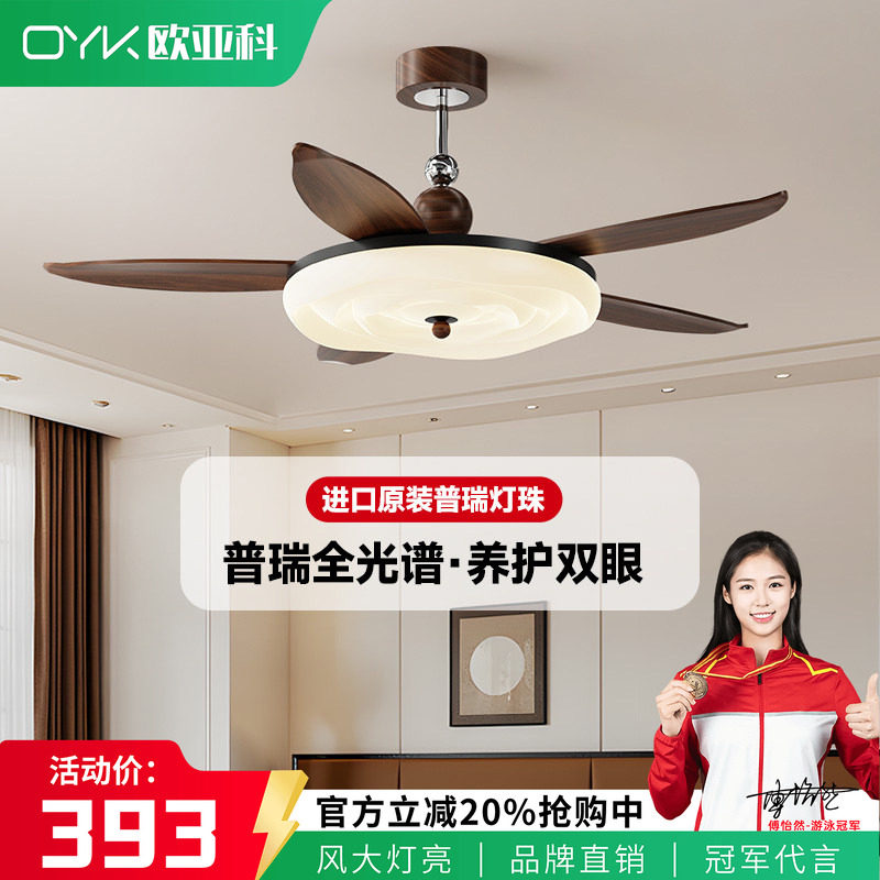 现代简约客厅风扇灯护眼吊扇灯图片