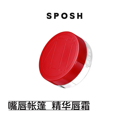 SPOSH似泊嘴唇帐篷精华唇霜贝加尔修护抗皱保湿