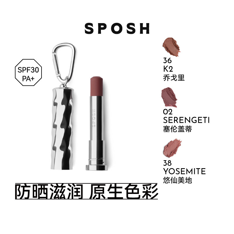 SPOSH滋润哑光防晒唇膏SPF30 PA+保湿持妆口红户外彩妆官方旗舰店