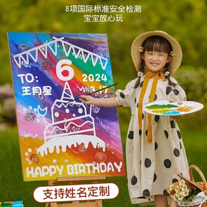 儿童生日b画diy涂鸦画板网红油画手绘填色2岁宝宝儿童diy定制礼物