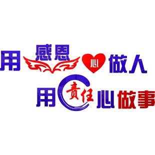 责任心励志文字贴纸亚克力办公室墙贴画公司企业文化背景墙面装饰