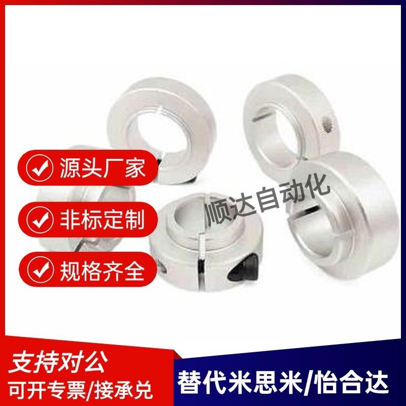 铝凸台止动f螺丝固定环SCSRAW/SCSSAW铝合金系列