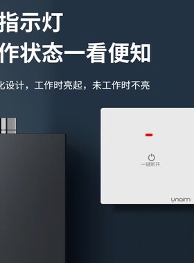 86型一键断电总开关面板大功率空调热水器暗装白色20A45A带指示灯