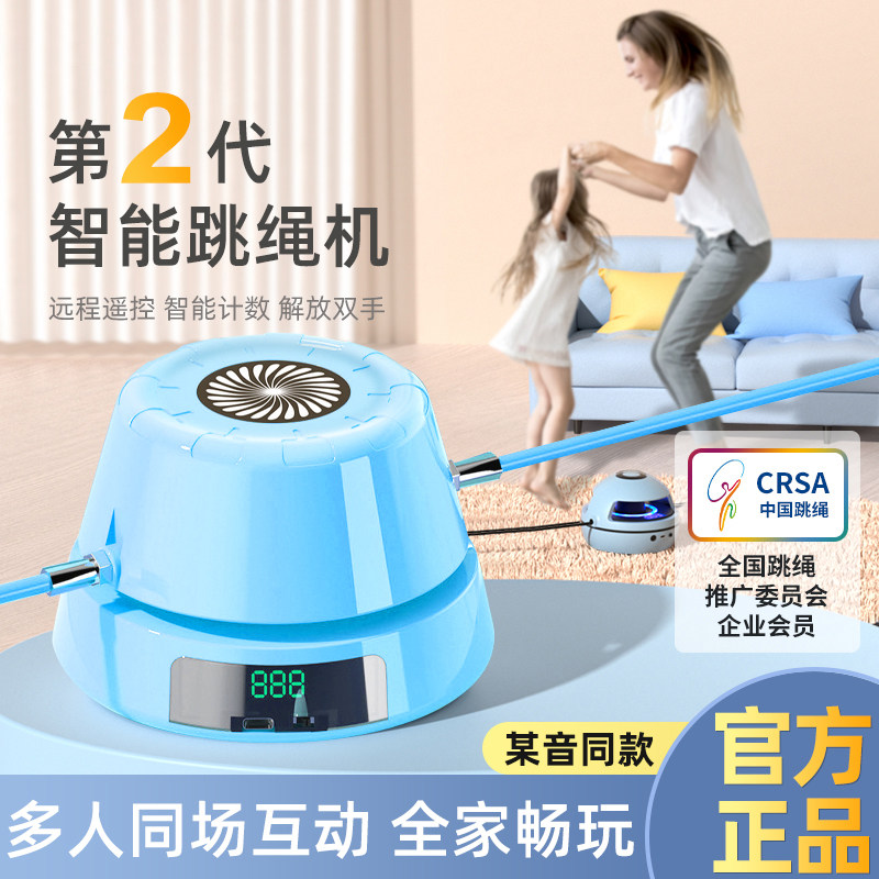 智能跳绳机全自动弹跳玩具儿童室内健身训练器可计数小孩消耗体力