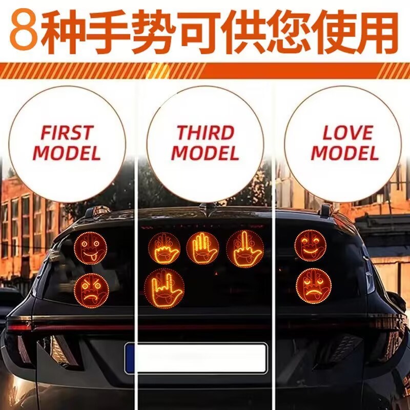 车载手势灯LEDk表情灯笑脸灯多功能警示提示灯防追尾尾灯手掌灯