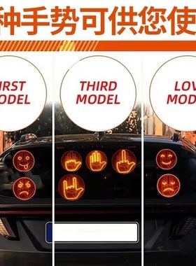 车载手势灯LEDk表情灯笑脸灯多功能警示提示灯防追尾尾灯手掌灯
