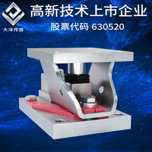 大洋称重传感器高精度悬臂梁称重模块测力模块槽罐料罐料斗反应釜