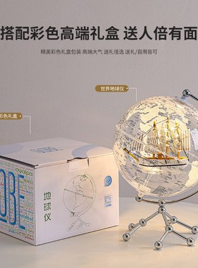 升级款帆船地球仪摆件带灯光v轻奢高档客厅电视柜办公室生日礼物