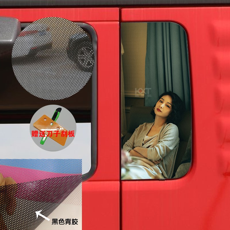 汕德卡G7H车窗装饰用品贴画G7S侧C窗个性车贴C9h防晒贴纸G5s大货