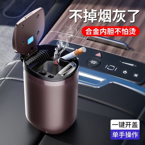 车载烟灰缸高级感防飞灰汽车收灰杠防掉烟灰一键开盖车用烟灰收纳