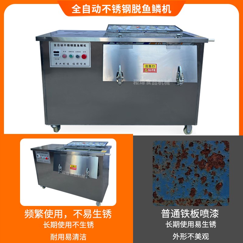 全自动去鱼鳞机电动刮鱼鳞机大型杀鱼G机打鳞机商用不锈钢去鱼鳞