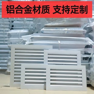 铝合金百叶窗通风口空调外机格栅网出H风罩透气室外墙防雨百叶风