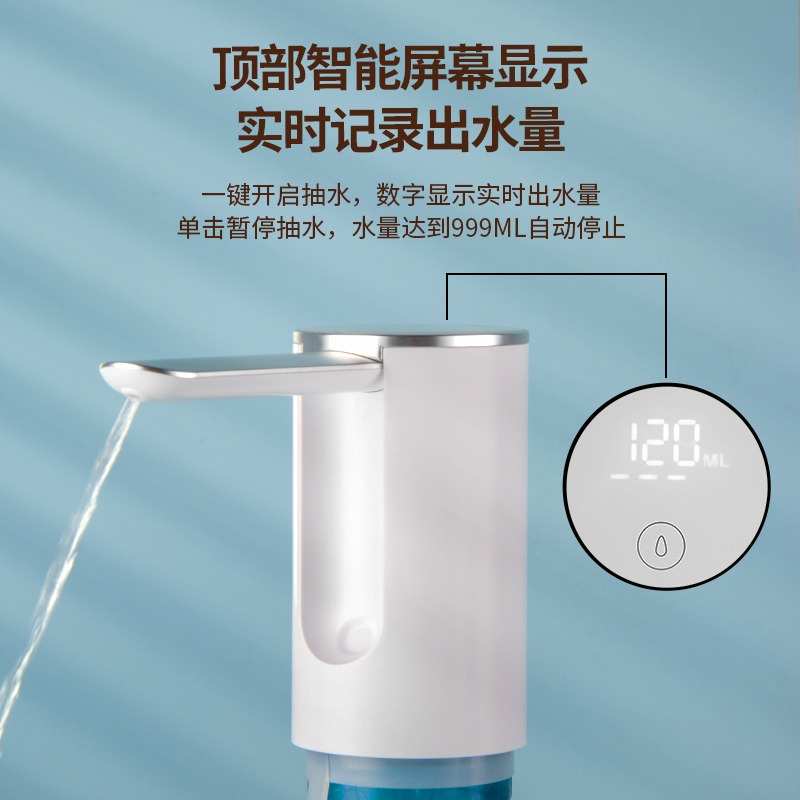 学恩大桶装水g抽水器全自动压水器家用折叠矿泉水饮水机电动上水