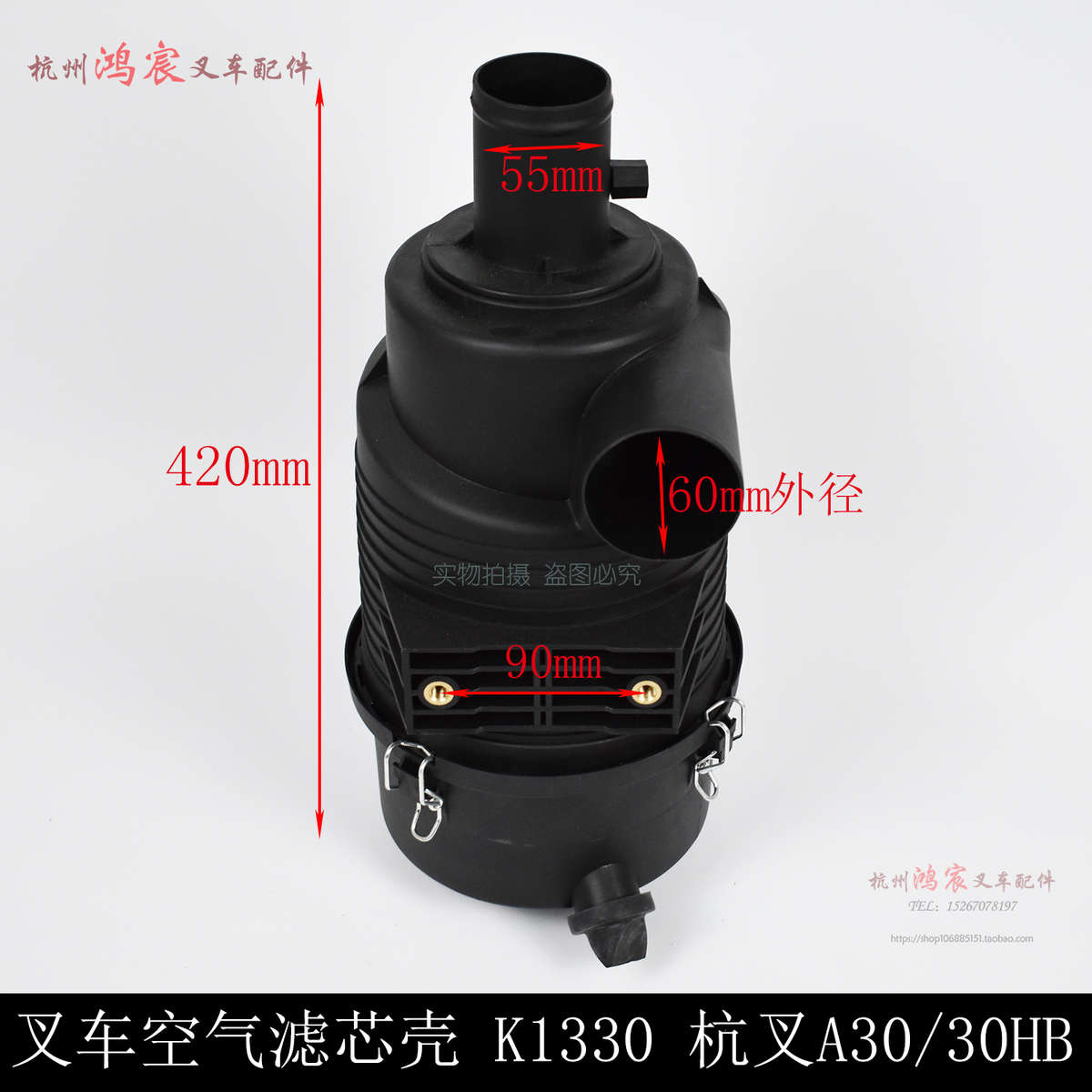 叉车空气滤芯壳 空滤壳 空气滤清器壳总成K1330 L杭叉A30 35Z 30H
