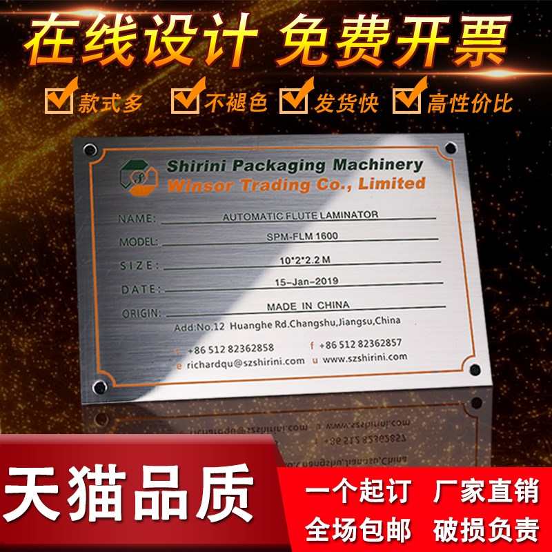 铝板不锈钢铭牌定做铝牌制作y铝制公司腐蚀铁牌定制电气配电箱白