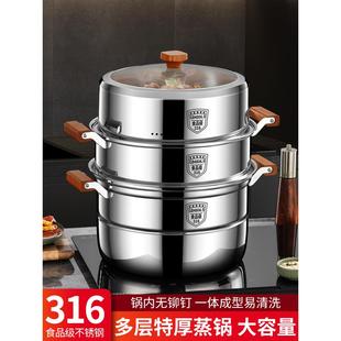 无铆钉可视盖316L不锈钢蒸锅特厚加高榉木防烫双三层蒸笼家用汤锅