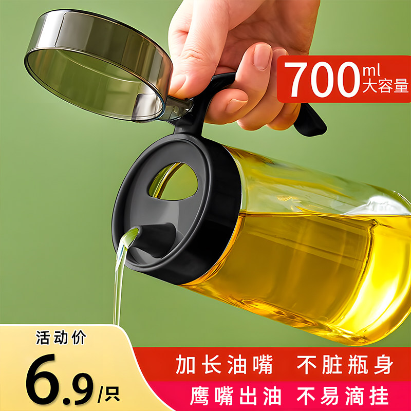 玻璃油壶家用厨房不易挂油酱油醋调料瓶油罐装油容器大容量调料瓶