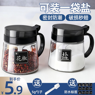 调料盒家用厨房调味罐盐罐调料罐组合套装调味瓶罐味精调料瓶油壶