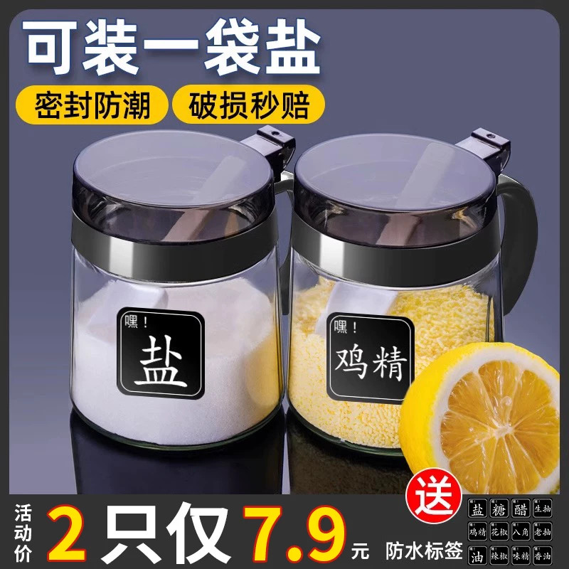 调料盒家用厨房高端新款调味罐瓶图片