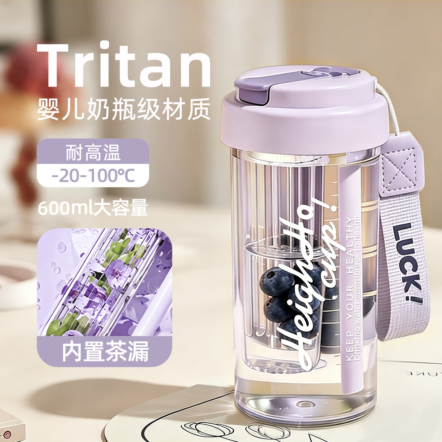 夏日tritan水杯女生高颜值2026款图片