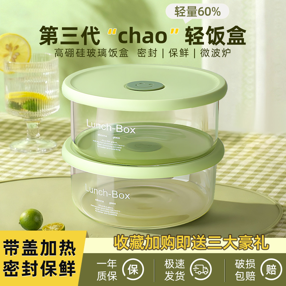 圆形玻璃饭盒微波炉加热碗带盖图片