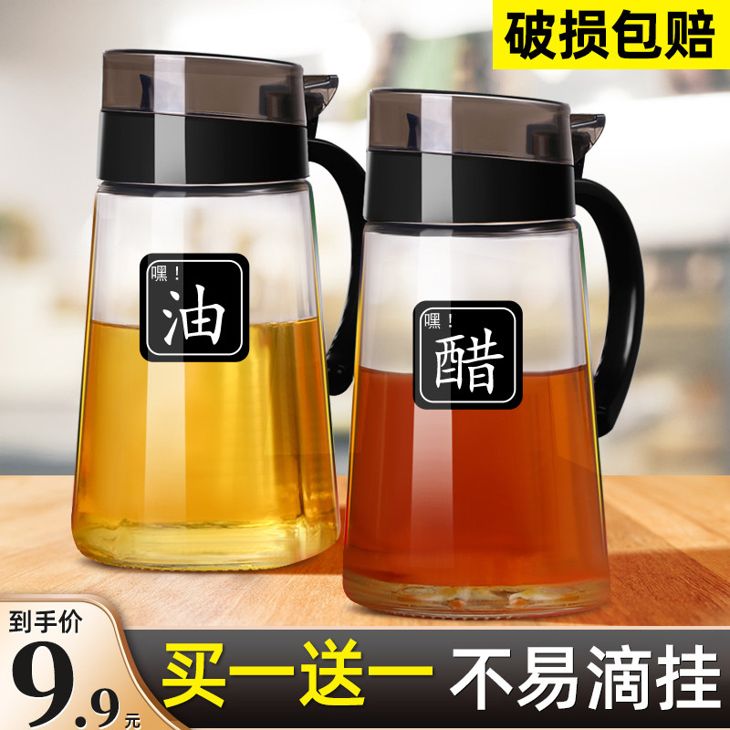 玻璃油壶不易挂油油瓶家用厨房油罐壶酱油醋调料瓶装油容器大容量