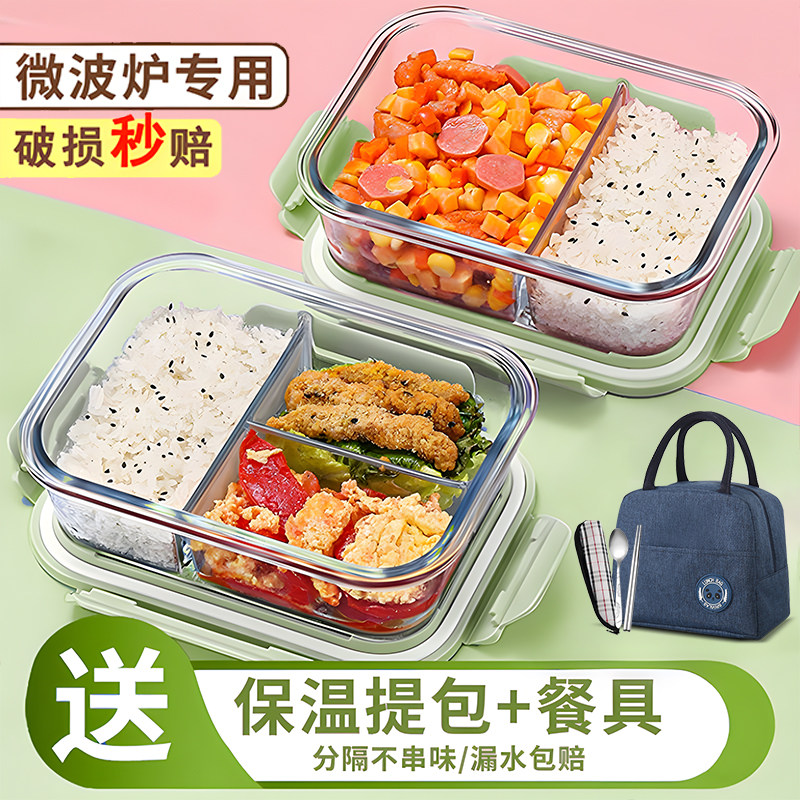 玻璃饭盒可微波炉加热专用碗带盖汤盒上班族便当盒打包餐盒保鲜盒