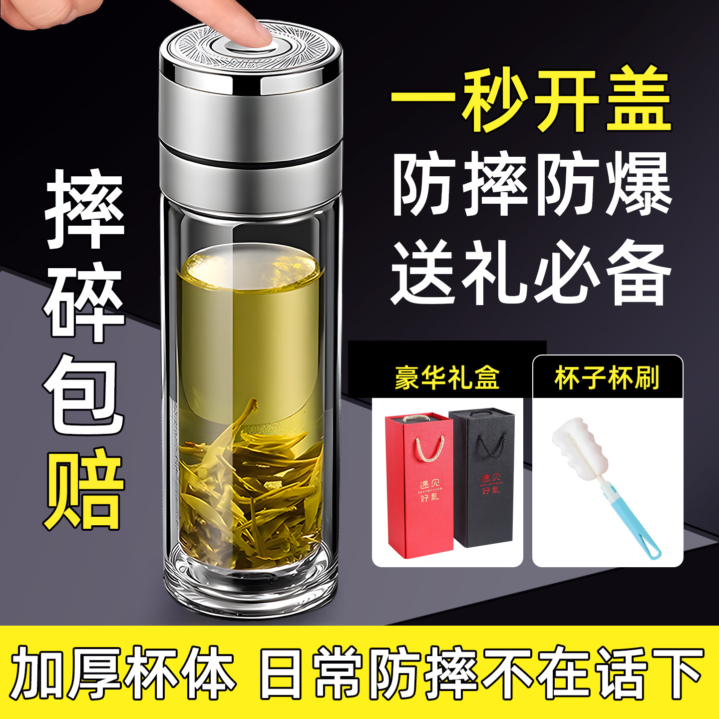 玻璃杯一键开盖杯子双层保温杯男款大容量车载水杯茶水分离泡茶杯