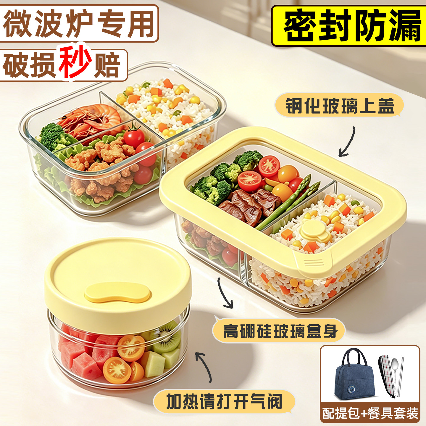 加欣糖玻璃饭盒微波炉加热专用碗图片