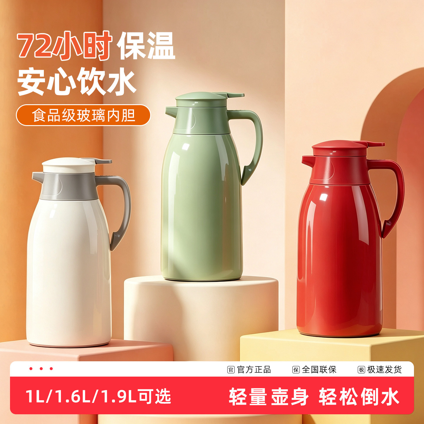 保温壶72小时长效保温热水壶大容量家用暖水壶保温瓶办公室开水瓶