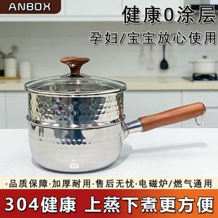 304不锈钢雪平锅家用婴儿辅食三层钢小型奶蒸锅一人食泡面小汤锅