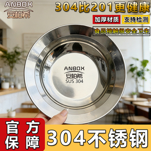 ANBOX304不锈钢盘子加厚水果盘菜碟烧烤盘食堂餐盘酒席菜圆盘家用