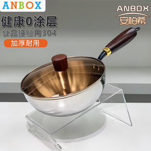 ANBOX304不锈钢小炒锅家用迷你无涂层小平底锅一人食电磁炉炒菜锅