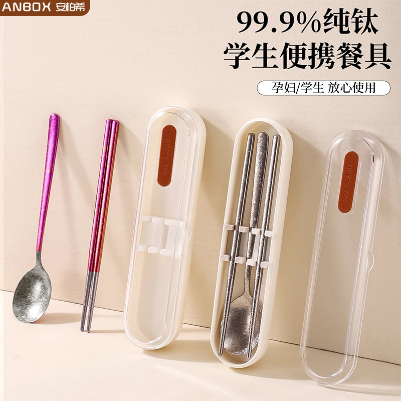 ANBOX纯钛筷子勺子便携一人餐具图片